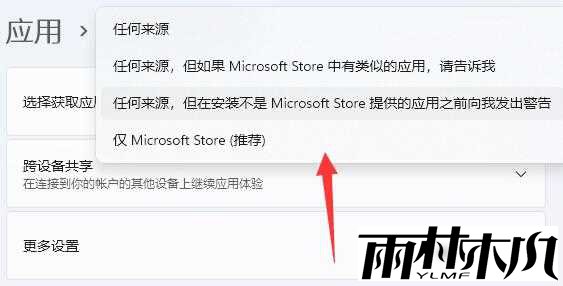 Win11安装权限在哪里设置？