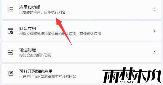 Win11安装权限在哪里设置？