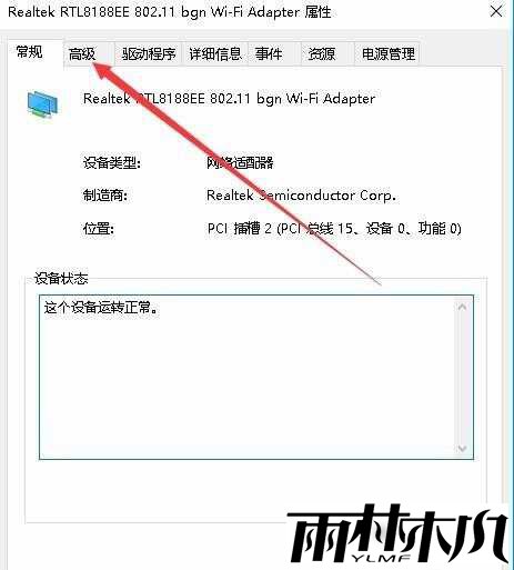 <a href='http://www.xylmf.com/win10/' target='_blank'><u>Win10系统</u></a>笔记本电脑连接wifi网速很慢
