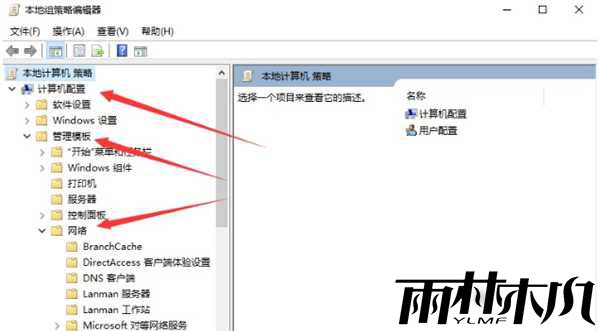 <a href='http://www.xylmf.com/win10/' target='_blank'><u>Win10系统</u></a>怎么解除网络带宽限制