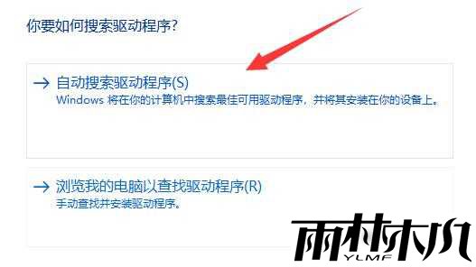 更新Win11后键盘用不了的解决方法