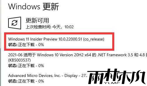 更新Win11后键盘用不了的解决方法
