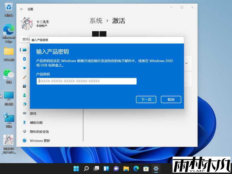 <a href='http://www.xylmf.com/win11/' target='_blank'><u>win11专业版</u></a>密钥 <a href='http://www.xylmf.com/win11/' target='_blank'><u>win11专业版</u></a>神key激活码