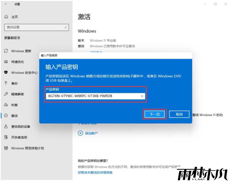 <a href='http://www.xylmf.com/win11/' target='_blank'><u>win11专业版</u></a>密钥 <a href='http://www.xylmf.com/win11/' target='_blank'><u>win11专业版</u></a>神key激活码