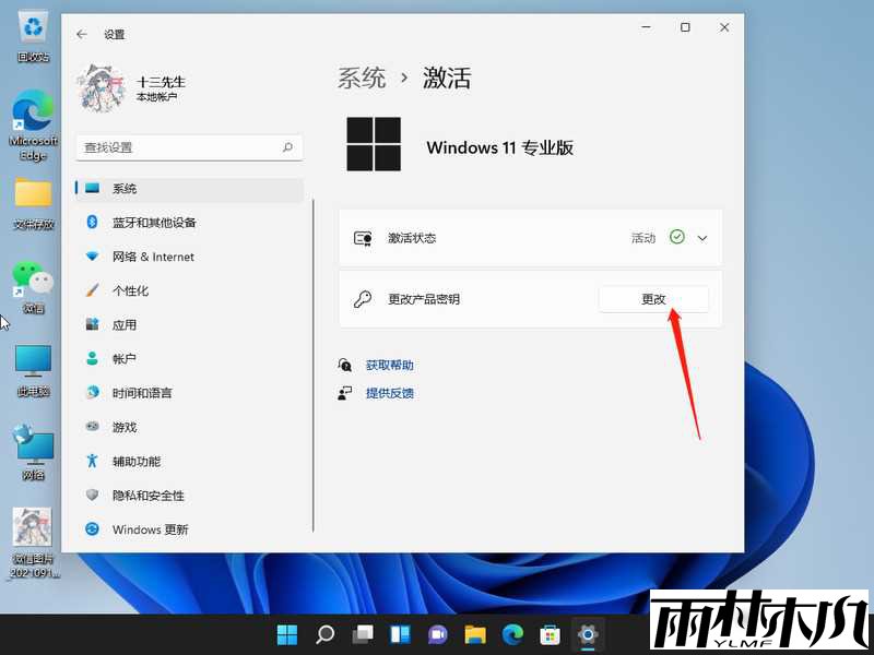 <a href='http://www.xylmf.com/win11/' target='_blank'><u>win11专业版</u></a>密钥 <a href='http://www.xylmf.com/win11/' target='_blank'><u>win11专业版</u></a>神key激活码