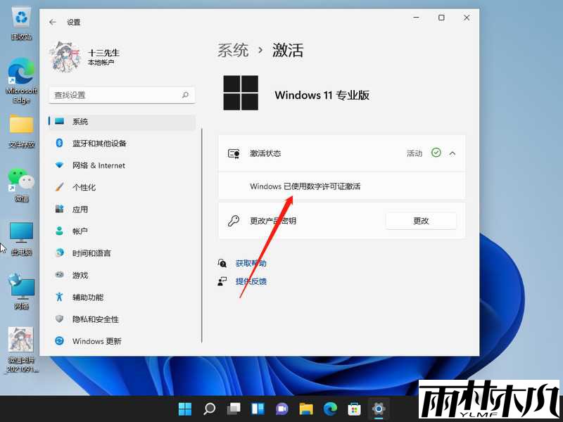 <a href='http://www.xylmf.com/win11/' target='_blank'><u>win11专业版</u></a>密钥 <a href='http://www.xylmf.com/win11/' target='_blank'><u>win11专业版</u></a>神key激活码