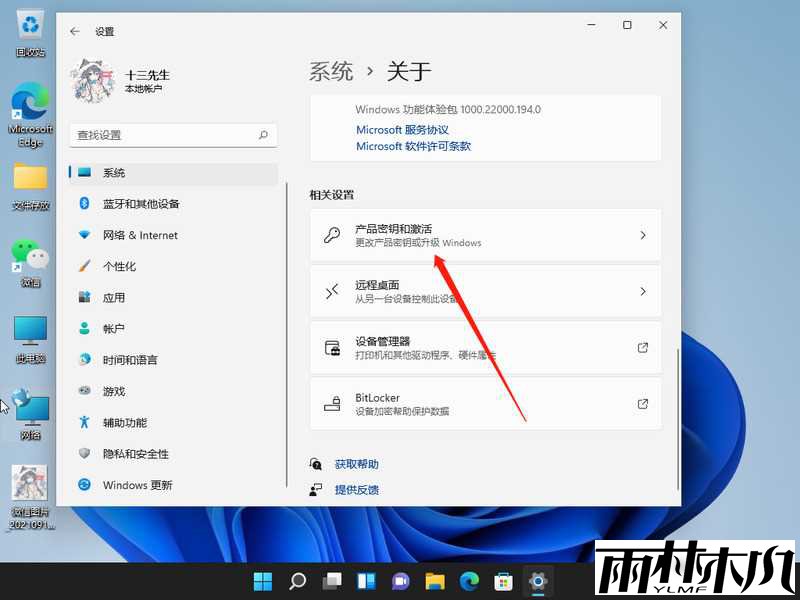 <a href='http://www.xylmf.com/win11/' target='_blank'><u>win11专业版</u></a>密钥 <a href='http://www.xylmf.com/win11/' target='_blank'><u>win11专业版</u></a>神key激活码