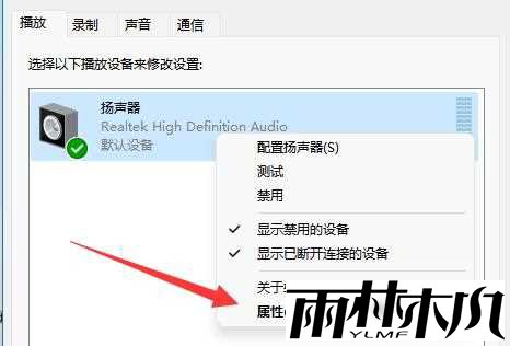 Win11打游戏声音发闷怎么办？