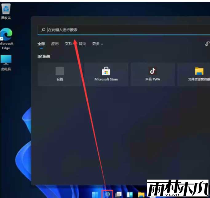 win11控制面板打开的方法教程