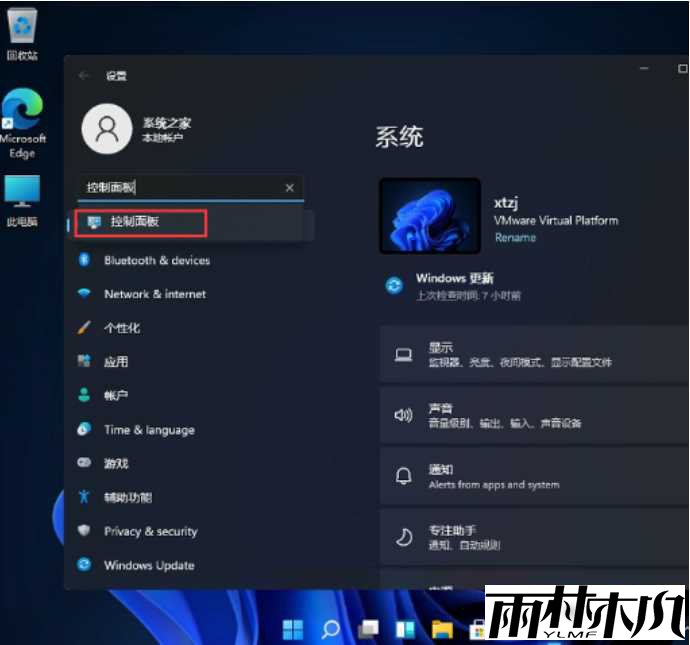 win11控制面板打开的方法教程