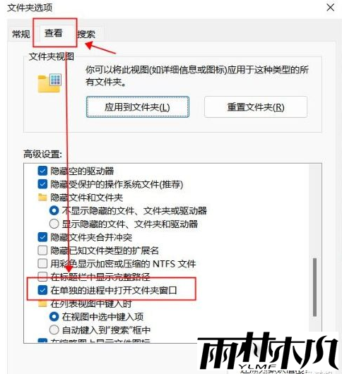 Win11右键文件夹卡死的解决方法