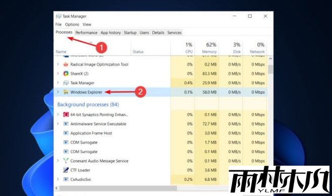 Win11右键文件夹卡死的解决方法