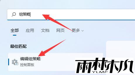 Win11不更新系统设置方法