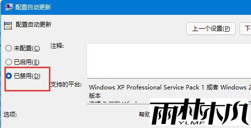 Win11不更新系统设置方法