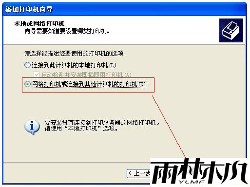 ip不同网段共享打印机