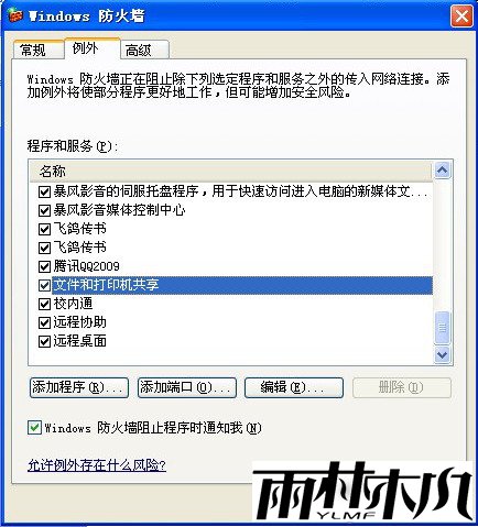 ip不同网段共享打印机