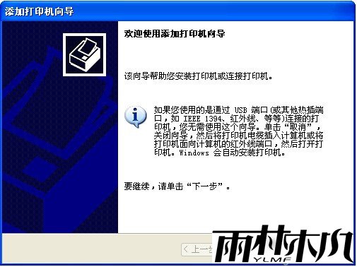 ip不同网段共享打印机