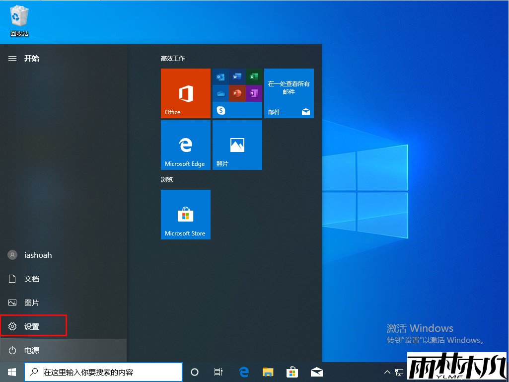 Win10 1909定位服务关闭方法简述