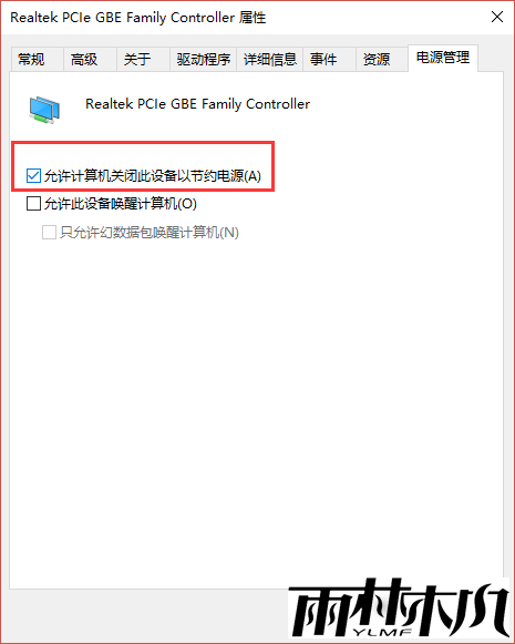 <a href='http://www.xylmf.com/win10/' target='_blank'><u>Win10系统</u></a>待机不断网的方法