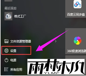 如何添加添加打印机？<a href='http://www.xylmf.com/win10/' target='_blank'><u>Win10系统</u></a>下添加打印机方法