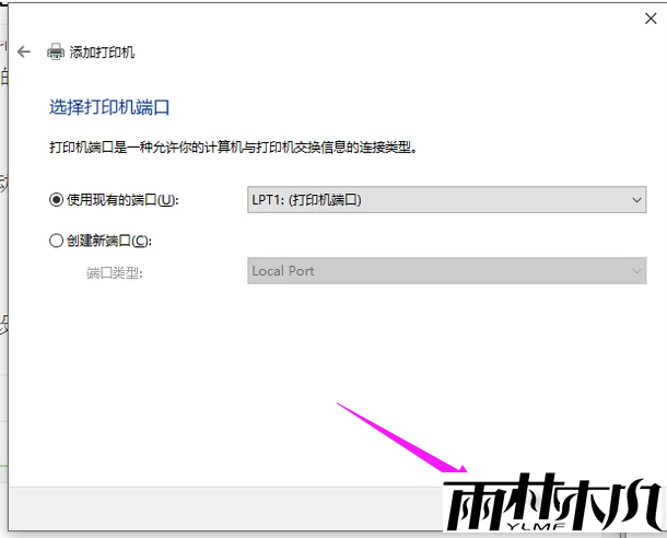 如何添加添加打印机？<a href='http://www.xylmf.com/win10/' target='_blank'><u>Win10系统</u></a>下添加打印机方法