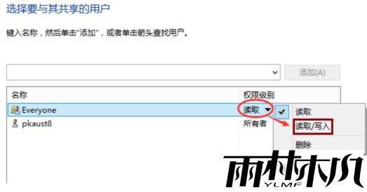 Win10下设置共享文件夹的方法