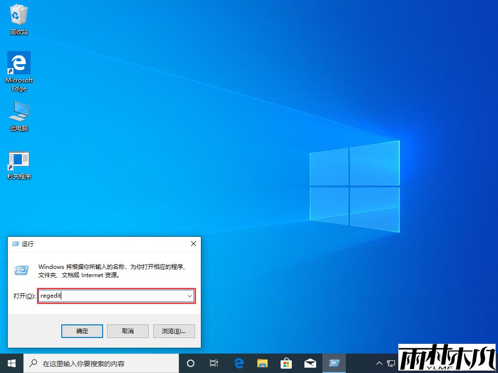 <a href='http://www.xylmf.com/win10/' target='_blank'><u>win10专业版</u></a>任务栏搜索框无法使用？