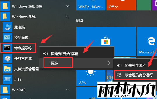 Win10电脑软件打不开是什么原因？