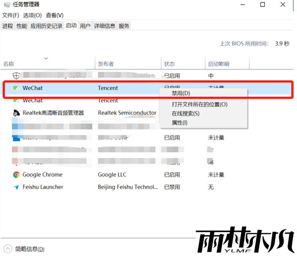<a href='http://www.xylmf.com/win10/' target='_blank'><u>Win10系统</u></a>启动项怎么设置？