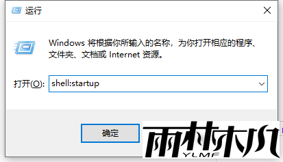 <a href='http://www.xylmf.com/win10/' target='_blank'><u>Win10系统</u></a>启动项怎么设置？