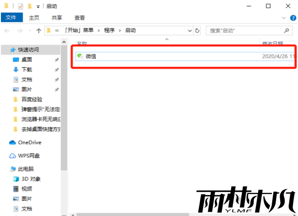 <a href='http://www.xylmf.com/win10/' target='_blank'><u>Win10系统</u></a>启动项怎么设置？
