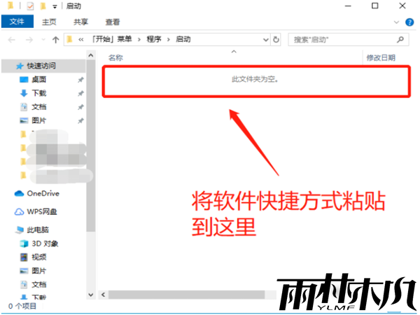 <a href='http://www.xylmf.com/win10/' target='_blank'><u>Win10系统</u></a>启动项怎么设置？