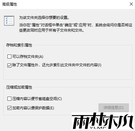 Win10电脑怎么设置文件夹加密？