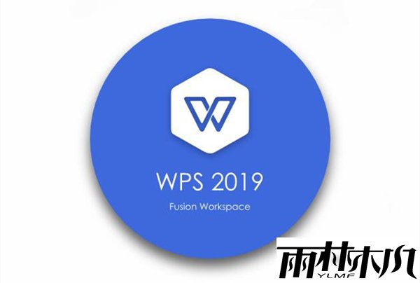 WPS Office 2019