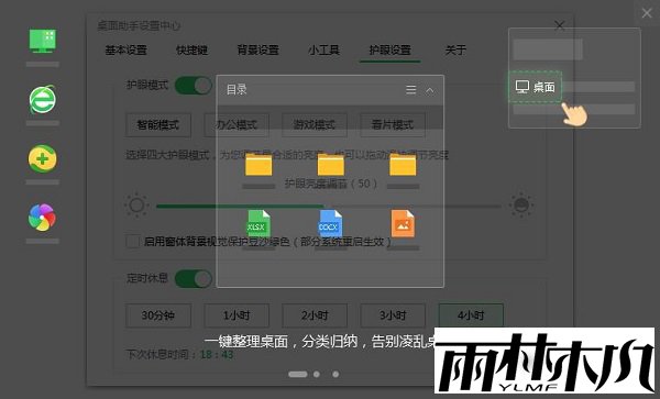 360桌面助手64位