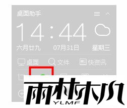 360桌面助手64位