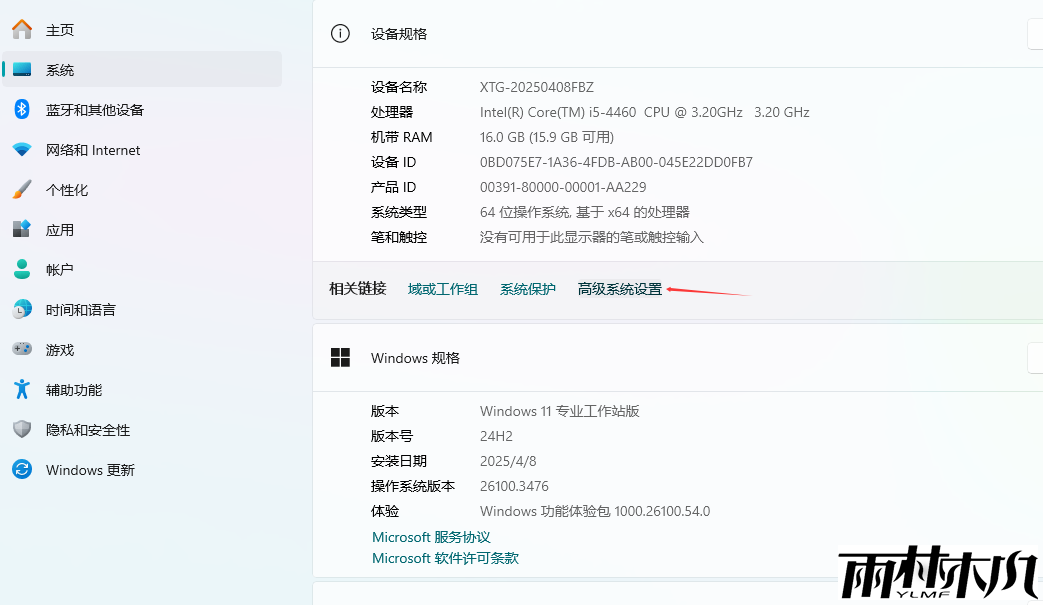 Win11如何设置系统还原点？