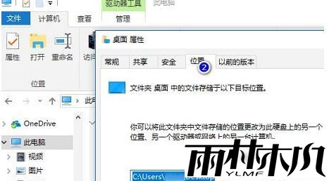 <a href='http://www.xylmf.com/win10/' target='_blank'><u>Win10系统</u></a>桌面位置如何修改