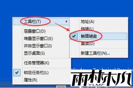 Win10电脑怎么关闭触摸键盘