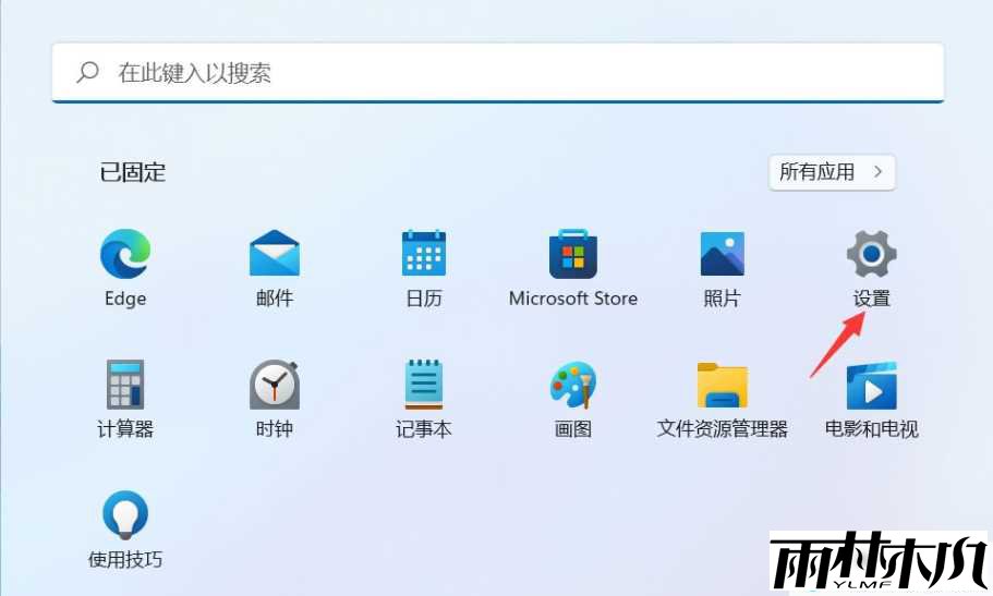 Win11如何设置系统还原点？
