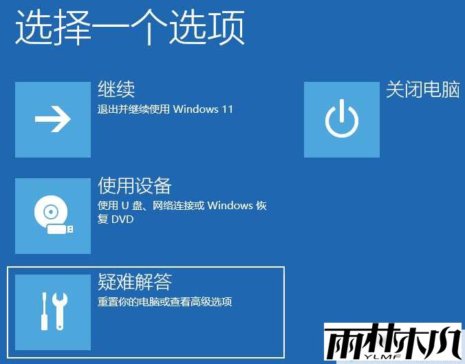 Win11显示屏一直闪屏的解决方法