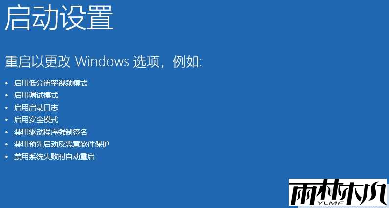 Win11显示屏一直闪屏的解决方法