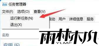 Win11显示屏一直闪屏的解决方法
