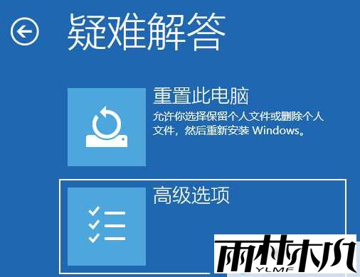 Win11显示屏一直闪屏的解决方法