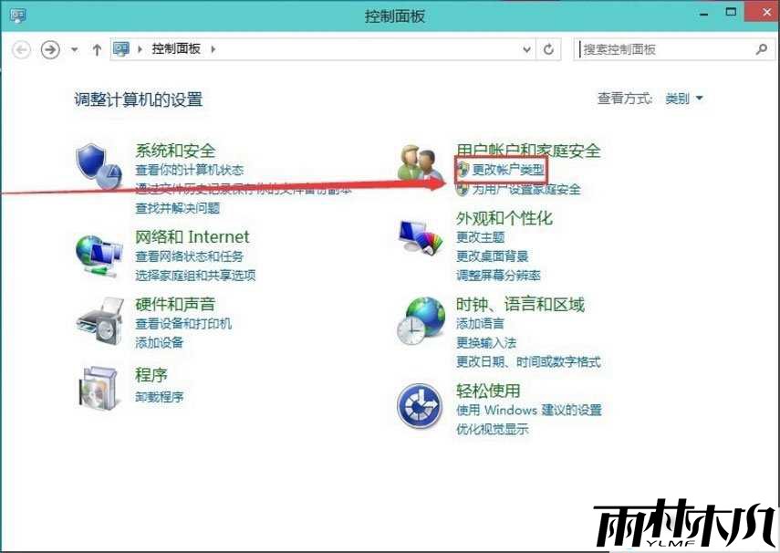 Win10怎么删除账户？