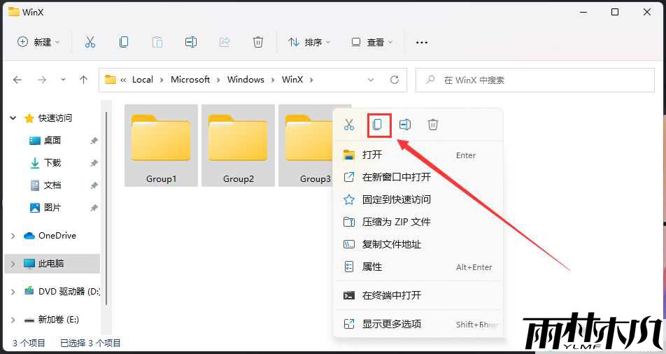 Win11开始菜单右键没反应解决方法