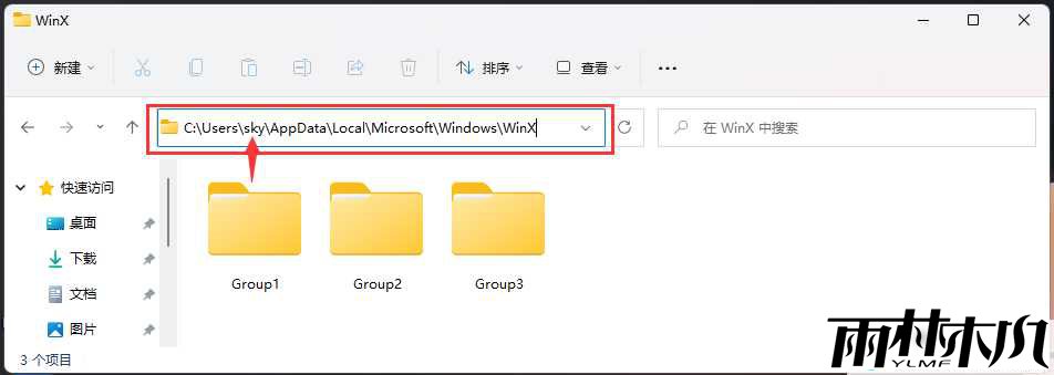 Win11开始菜单右键没反应解决方法