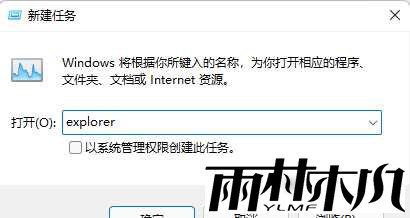 Win11开始菜单右键没反应解决方法