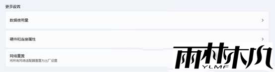 Win11以太网没有有效的IP配置