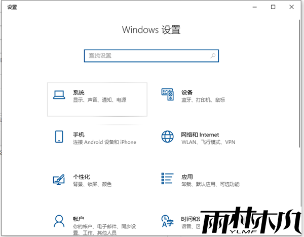 Win10字体调整教程